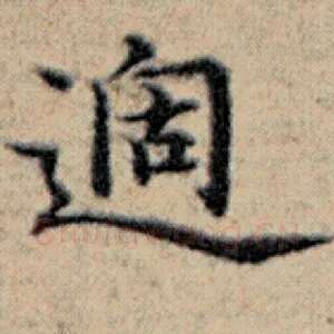 过