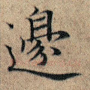 边