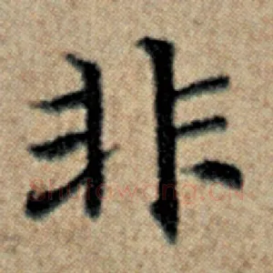 非