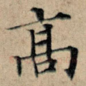 高