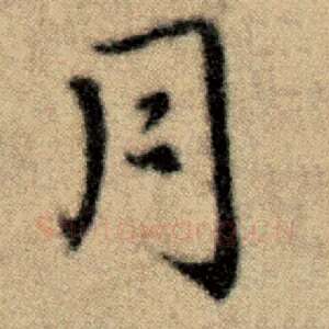 月