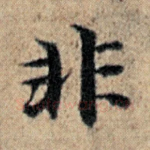 非
