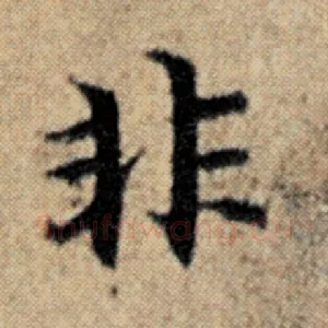 非