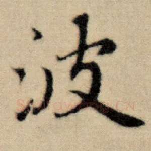 波