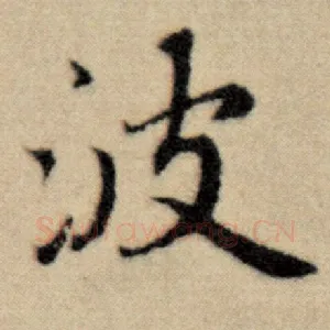 波