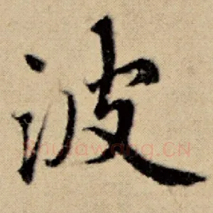 波