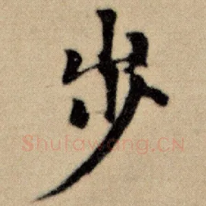 步
