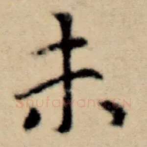 未