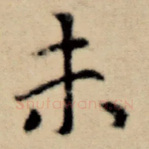 未
