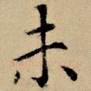 未