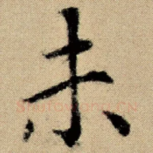 未