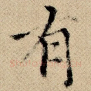 有