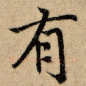 有