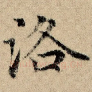 洛