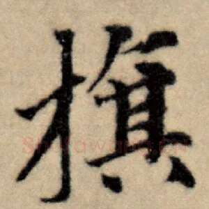旗