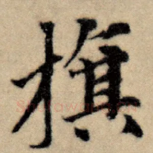 旗