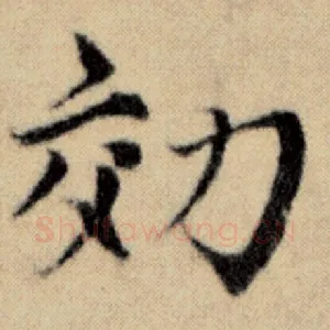 效
