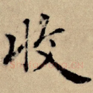 收