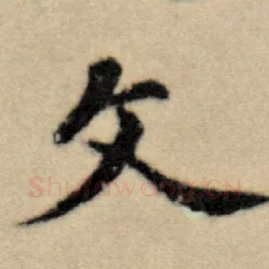 文