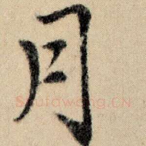 月