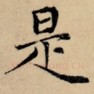 是