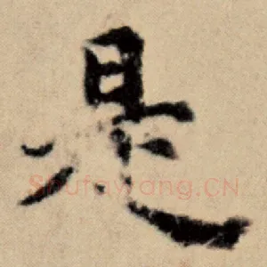 是