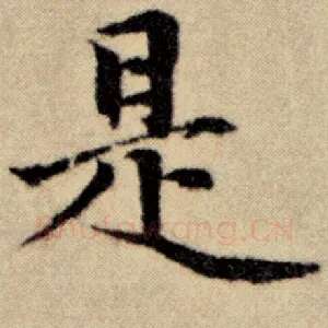 是