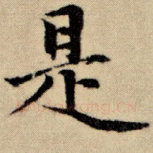 是