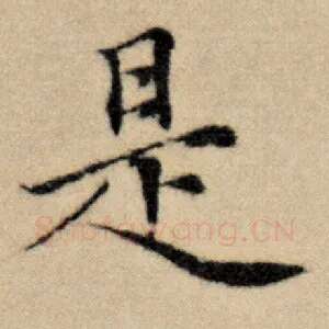 是