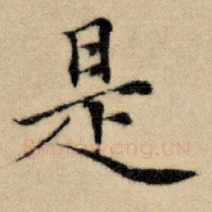 是