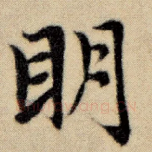 明