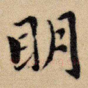 明