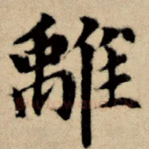离