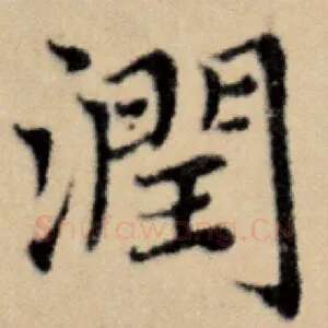 润