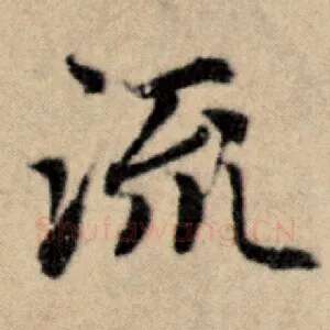 流