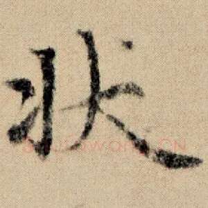 状