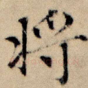 将