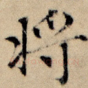 将
