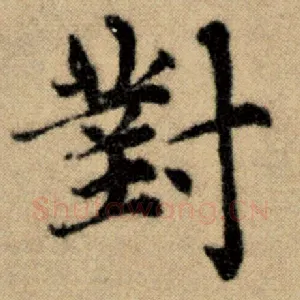 对