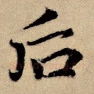 后