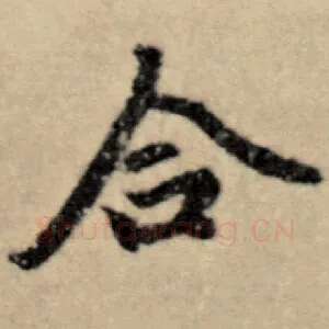 合