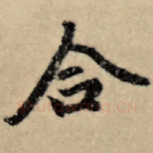 合