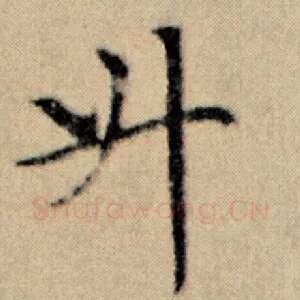 升