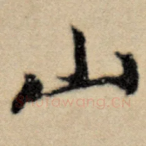 山