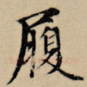 履