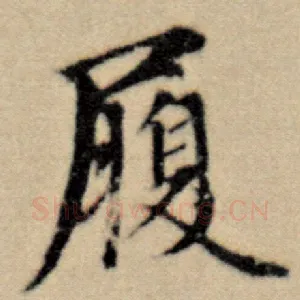 履