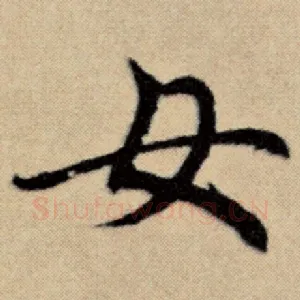 女