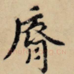 唇