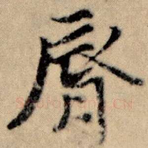 唇