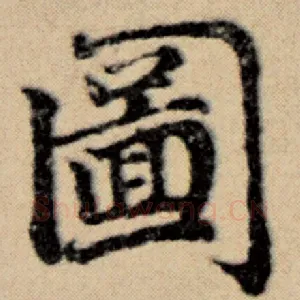 图